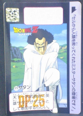 trading card game jcc carte dragon ball z Carddass Part 15 n°614 (1993) bandai hercules dbz cardamehdz