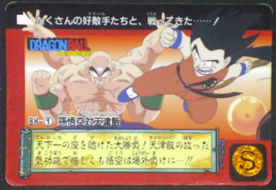 Carddass Part 15 n°BH-1 (1993)