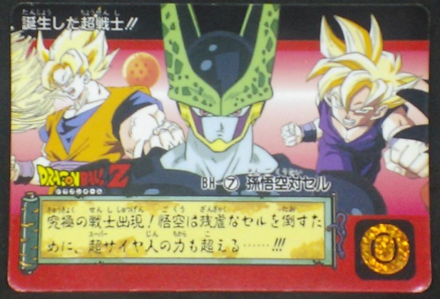 Carddass Part 15 n°BH-7 (1993)