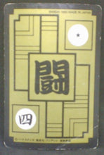 Charger l&#39;image dans la galerie, trading card game jcc carte dragon ball z Carddass Part 16 n°510 (1993) bandai cell vs trunks dbz cardamehdz verso