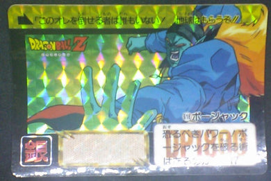 trading card game jcc carte dragon ball z Carddass Part 16 n°618 (1993) bojack bandai dbz prisme cardamehdz