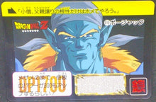 Charger l&#39;image dans la galerie, trading card game jcc carte dragon ball z Carddass Part 16 n°619 (1993) bandai bojack dbz cardamehdz