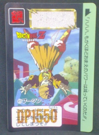 trading card game jcc carte dragon ball z Carddass Part 16 n°623 (1993) bandai bujin dbz cardamehdz