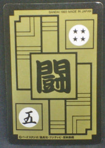 trading card game jcc carte dragon ball z Carddass Part 16 n°629 (1993) bandai songohan dbz prisme cardamehdz verso
