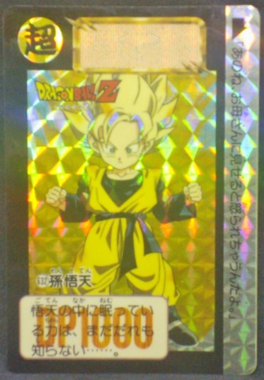 trading card game jcc carte dragon ball z Carddass Part 16 n°632 (1993) Bandai Songoten Prisme