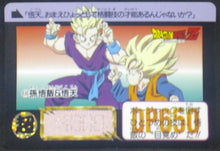 Charger l&#39;image dans la galerie, trading card game jcc carte dragon ball z Carddass Part 16 n°636 (1993) bandai songohan songoten dbz cardamehdz