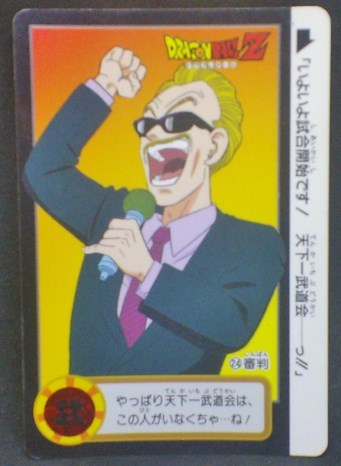trading card game jcc carte dragon ball z Carddass Part 17 n°24 (Total n°670) (1993) bandai Arbitre du Tenka Ichi Budōkai dbz cardamehdz