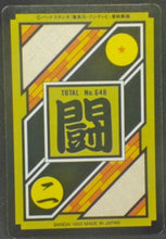 Charger l&#39;image dans la galerie, trading card game jcc carte dragon ball z Carddass Part 17 n°2 (Total n°648) (1993) Bandai holo prisme songohan songoten trunks