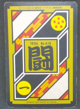 Charger l&#39;image dans la galerie, trading card game jcc carte dragon ball z Carddass Part 17 n°32 (Total n°678) (1993) bandai dbz cardamehdz verso
