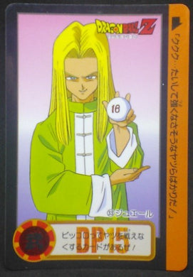 Carddass Part 17 n°33 (Total n°679) (1993)