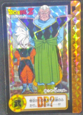 carte dragon ball z Carddass Part 17 n°36 (total n°682) bandai 1993 dbz kibito kaioshin