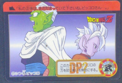 trading card game jcc carte dragon ball z Carddass Part 17 n°37 (Total n°683) (1993) bandai piccolo kaioshin de l est dbz cardamehdz