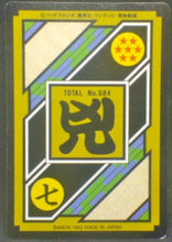 Charger l&#39;image dans la galerie, trading card game jcc carte dragon ball z Carddass Part 17 n°38 (Total n°684) (1993) Bandai prisme yamu sporovitch