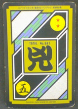 Charger l&#39;image dans la galerie, trading card game jcc carte dragon ball z Carddass Part 17 n°41 (Total n°687) (1993) bandai spopovitch vs videl dbz cardamehdz verso