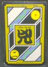 Charger l&#39;image dans la galerie, trading card game jcc carte dragon ball z Carddass Part 17 n°42 (Total n°688) (1993) bandai spopovitch vs videl dbz cardamehdz verso