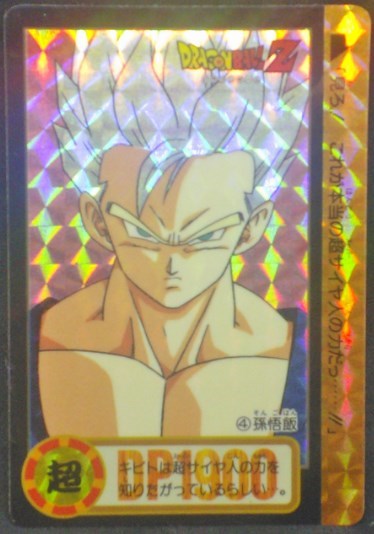 trading card game jcc carte dragon ball z Carddass Part 17 n°4 (Total n°650) (1993) Bandai Prisme Songohan