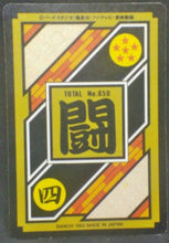 Charger l&#39;image dans la galerie, trading card game jcc carte dragon ball z Carddass Part 17 n°4 (Total n°650) (1993) Bandai Prisme Songohan