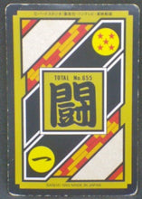 Charger l&#39;image dans la galerie, trading card game jcc carte dragon ball z Carddass Part 17 n°9 (Total n°655) (1993) bandai songohan songoten dbz cardamehdz verso