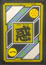 Charger l&#39;image dans la galerie, trading card game jcc carte dragon ball z Carddass Part 18 n°48 (Total n°694) (1994) Bandai Broly