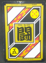 Charger l&#39;image dans la galerie, trading card game jcc carte dragon ball z Carddass Part 18 n°53 (Total n°699) (1994) bandai songoten vs trunks dbz cardamehdz verso