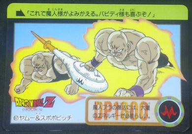 trading card game jcc carte dragon ball z Carddass Part 18 n°67 (Total n°713) (1994) bandai yamu spopovitch dbz cardamehdz