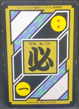 Charger l&#39;image dans la galerie, trading card game jcc carte dragon ball z Carddass Part 18 n°83 (Total n°729) (1994) bandai broly vs songohan dbz cardamehdz verso