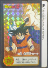 Charger l'image dans la galerie, trading card game jcc carte dragon ball z Carddass Part 19 n°114 (Total n°760) (1994) Bandai Songoku vs Vegeta Dbz prisme