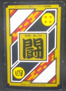 trading card game jcc carte dragon ball z Carddass Part 19 n°88 (Total n°734) (1994) bandai trunks songoten dbz cardamehdz verso