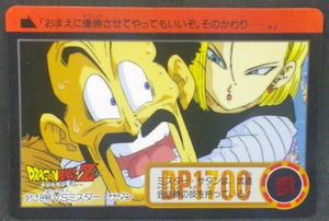 trading card game jcc carte dragon ball z Carddass Part 19 n°91 (Total n°737) (1994) bandai hercules vs c18 dbz cardamehdz