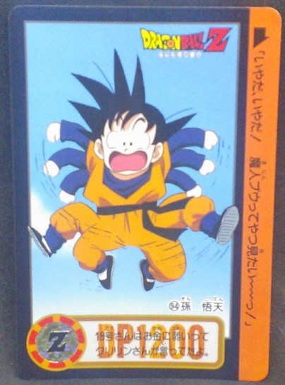 trading card game jcc carte dragon ball z Carddass Part 19 n°94 (Total n°740) (1994) bandai songoten dbz cardamehdz