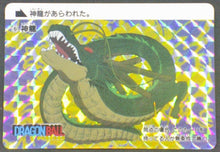 Charger l&#39;image dans la galerie, trading card game jcc carte dragon ball z Carddass Part 1 n°6 (1995) shenron dbz bandai cardamehdz