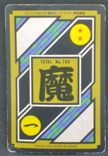 Charger l'image dans la galerie, trading card game jcc carte dragon ball z Carddass Part 20 n°143 (total n°789) (1994) boubou dbz bandai cardamehdz verso