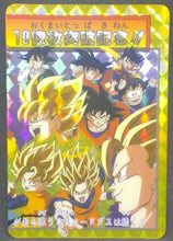 Charger l'image dans la galerie, trading card game jcc carte dragon ball z Carddass Part 20 n°154 (Total n°800) (1994) (double prisme peeled) songoku ssj3 dbz cardamehdz verso