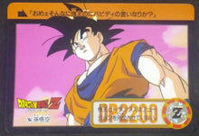Charger l'image dans la galerie, trading card game jcc carte dragon ball z Carddass Part 20 n°164 (Total n°810) (1994) bandai songoku dbz cardamehdz