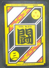 Charger l'image dans la galerie, trading card game jcc carte dragon ball z Carddass Part 20 n°164 (Total n°810) (1994) bandai songoku dbz cardamehdz verso