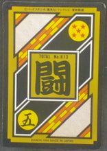 Charger l'image dans la galerie, trading card game jcc carte dragon ball z Carddass Part 20 n°167 (Total n°813) (1994) Bandai songoten trunks dbz cardamehdz verso