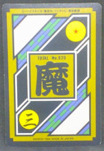 Charger l'image dans la galerie, trading card game jcc carte dragon ball z Carddass Part 21 n°174 (Total n°820) (1994) bandai majin boo dbz cardamehdz verso