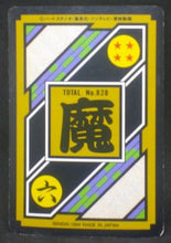 Charger l'image dans la galerie, trading card game jcc carte dragon ball z Carddass Part 21 n°182 (Total n°828) (1994) bandai boubou dbz cardamehdz verso