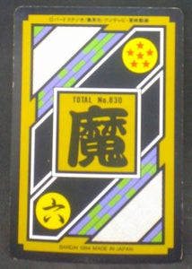 trading card game jcc carte dragon ball z Carddass Part 21 n°184 (Total n°830) (1994) bandai boubou hercules dbz cardamehdz verso
