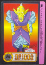 Charger l&#39;image dans la galerie, trading card game jcc carte dragon ball z Carddass Part 21 n°201 (Total n°847) (1994) bandai vieux kaioshin dbz cardamehdz