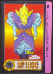 trading card game jcc carte dragon ball z Carddass Part 21 n°201 (Total n°847) (1994) bandai vieux kaioshin dbz cardamehdz