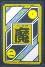 Charger l'image dans la galerie, trading card game jcc carte dragon ball z Carddass Part 21 n°208 (Total n°854) (1994) bandai majin boo boubou dbz cardamehdz verso