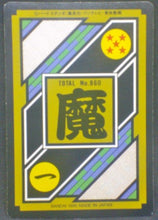 Charger l'image dans la galerie, trading card game jcc carte dragon ball z Carddass Part 22 n°214 (Total n°860) Bandai Prisme majin boo