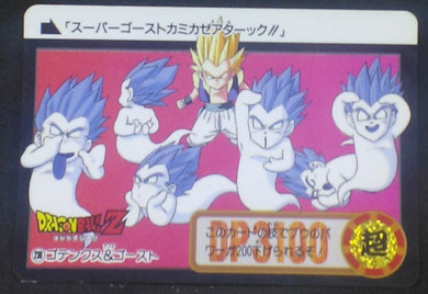 trading card game jcc carte dragon ball z Carddass Part 22 n°230 (Total n°876) (1995) bandai gotenks dbz cardamehdz