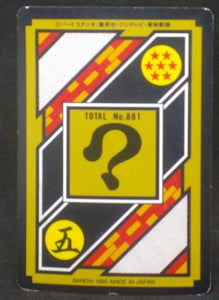 trading card game jcc carte dragon ball z Carddass Part 22 n°235 (Total n°881) (1995) bandai piccolo dbz cardamehdz verso