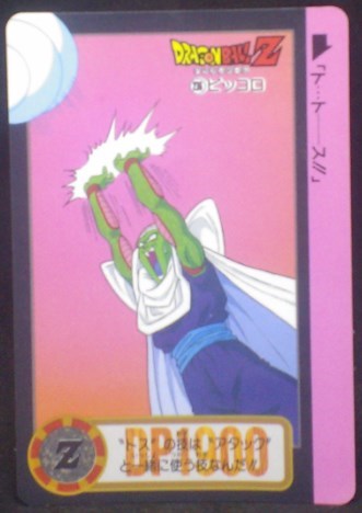 trading card game jcc carte dragon ball z Carddass Part 22 n°236 (Total n°882) (1995) bandai piccolo dbz cardamehdz