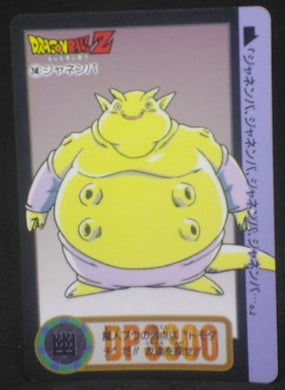 trading card game jcc carte dragon ball z Carddass Part 22 n°248 (Total n°894) (1995) bandai janemba dbz cardamehdz