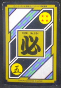 trading card game jcc carte dragon ball z Carddass Part 22 n°248 (Total n°894) (1995) bandai janemba dbz cardamehdz verso