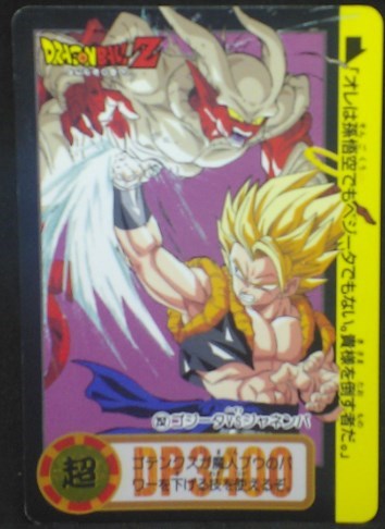 trading card game jcc carte dragon ball z Carddass Part 22 n°252 (Total n°898) (1995) bandai gogeta vs janemba dbz cardamehdz