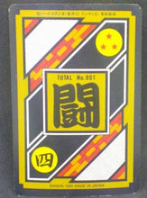 Charger l'image dans la galerie, trading card game jcc carte dragon ball z Carddass Part 23 n°255 (Total n°901) (1995) bandai songohan vs majin buu dbz cardamehdz verso